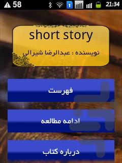 Short Story - Image screenshot of android app
