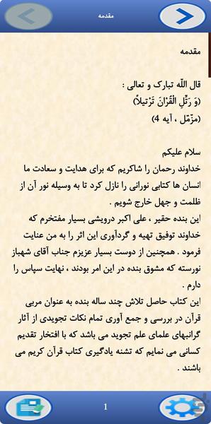 tajvid e noor - Image screenshot of android app