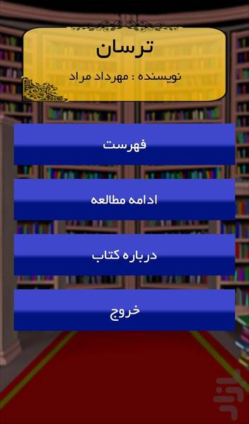 ترسان - Image screenshot of android app