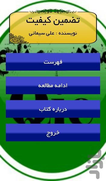 tazmin - Image screenshot of android app