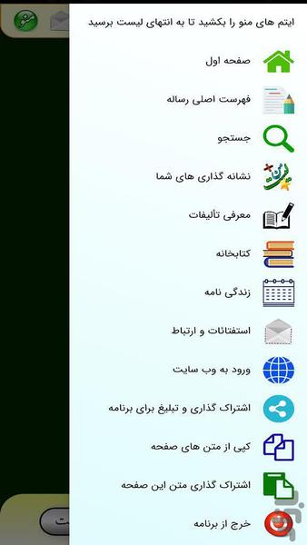 آیت الله شیخ حیدر تربتی کربلائی - عکس برنامه موبایلی اندروید
