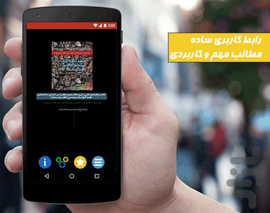وظایف مهندسین - عکس برنامه موبایلی اندروید