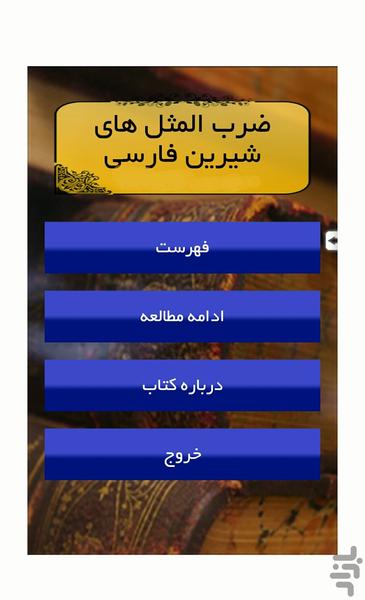 sweet persian proverbs - Image screenshot of android app