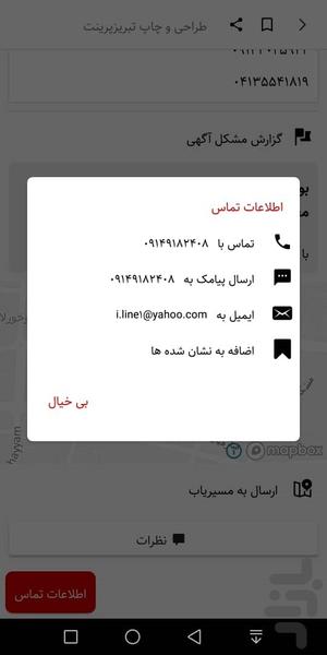 بوک ۱۱۸ - عکس برنامه موبایلی اندروید