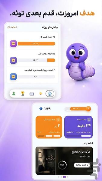 بوکا | دنیای جدید کتاب ها - عکس برنامه موبایلی اندروید