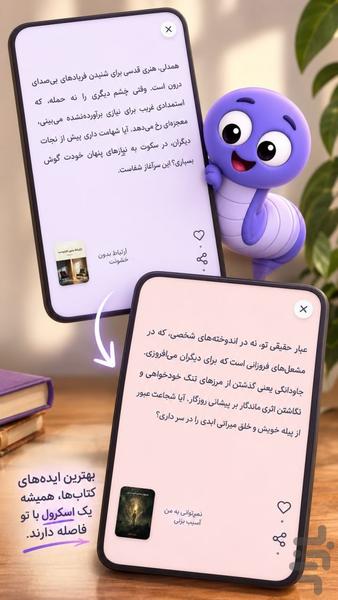 بوکا | دنیای جدید کتاب ها - عکس برنامه موبایلی اندروید