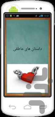 love story - Image screenshot of android app