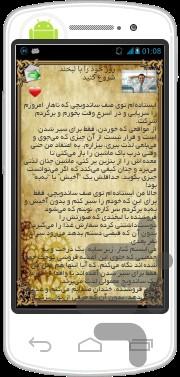 داستانهای ناب - عکس برنامه موبایلی اندروید