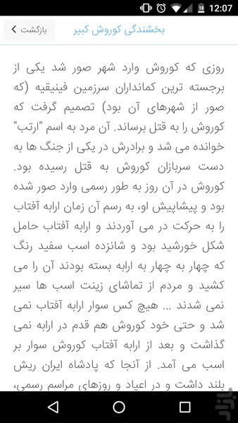 Dastanha - Image screenshot of android app