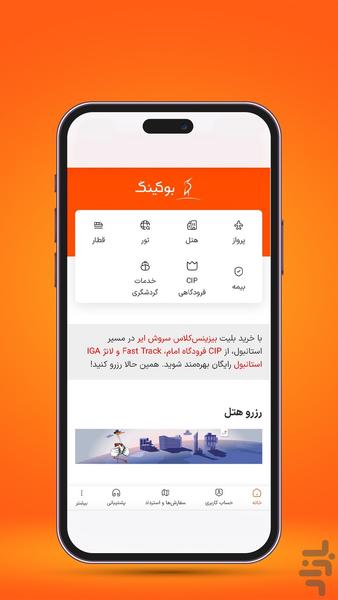 بوکینگ ا خرید بلیط، هتل و تور - عکس برنامه موبایلی اندروید