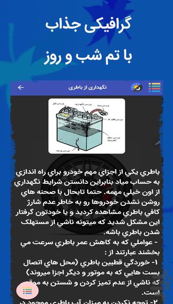 مراقبت از خودرو - عکس برنامه موبایلی اندروید