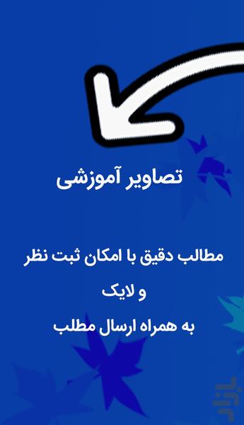 مراقبت از خودرو - عکس برنامه موبایلی اندروید