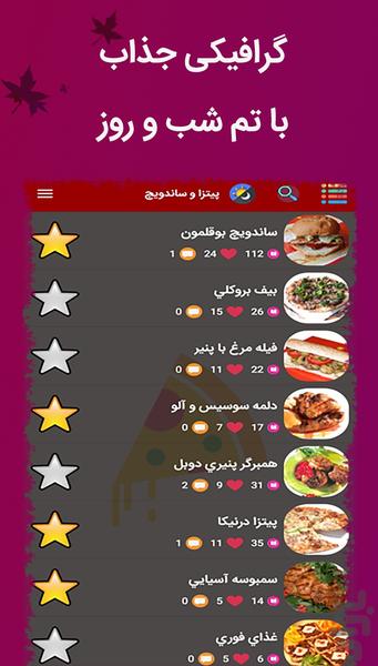 دستور پخت پیتزا و ساندویچ - عکس برنامه موبایلی اندروید