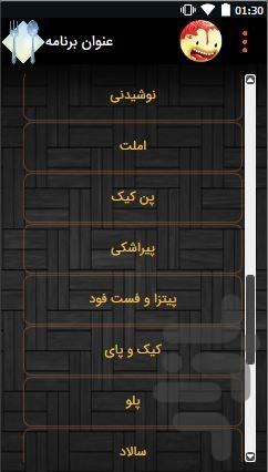Cook Book - Image screenshot of android app