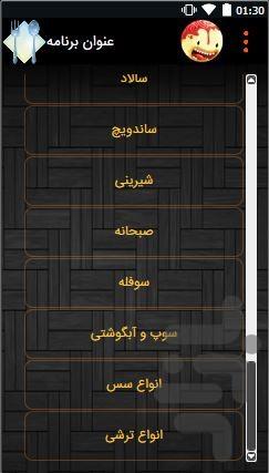 Cook Book - Image screenshot of android app