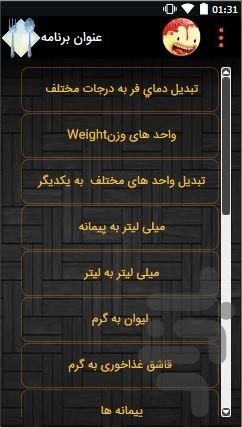 Cook Book - Image screenshot of android app