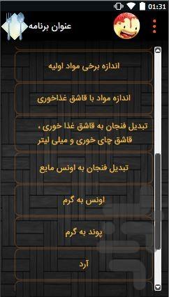 Cook Book - Image screenshot of android app