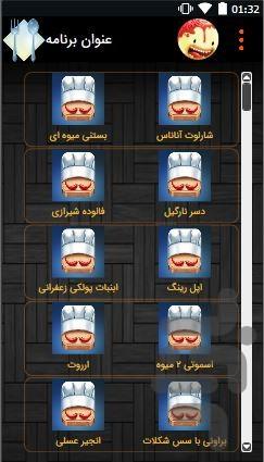 Cook Book - Image screenshot of android app