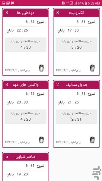حرف باز - Image screenshot of android app