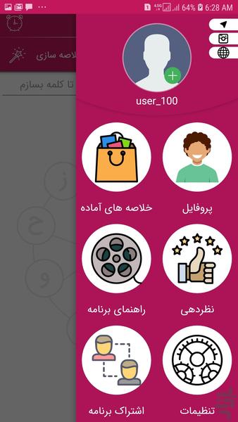 حرف باز - Image screenshot of android app
