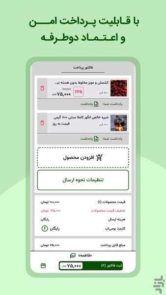 بومیاپ - عکس برنامه موبایلی اندروید