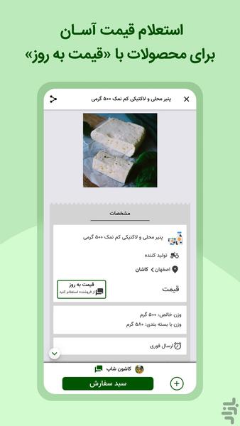 بومیاپ - عکس برنامه موبایلی اندروید