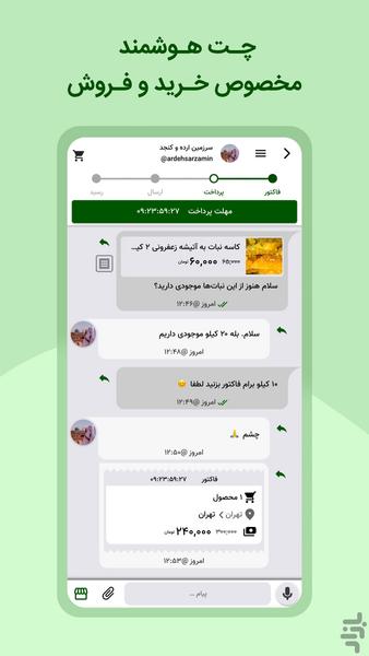بومی‌اپ - عکس برنامه موبایلی اندروید