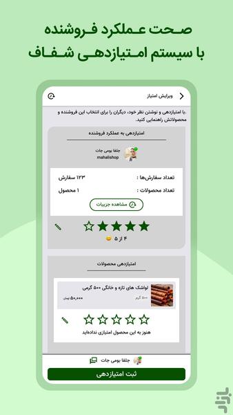 بومیاپ - عکس برنامه موبایلی اندروید