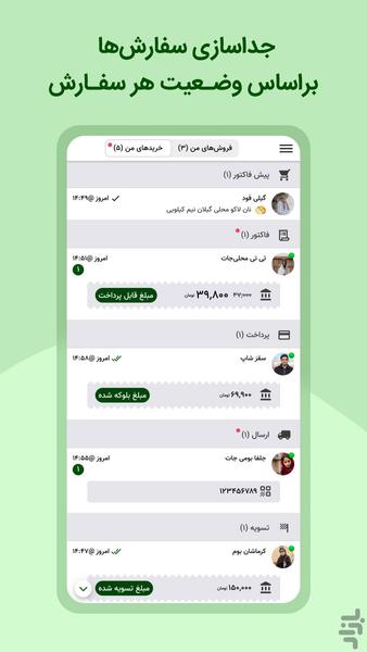 بومیاپ - عکس برنامه موبایلی اندروید
