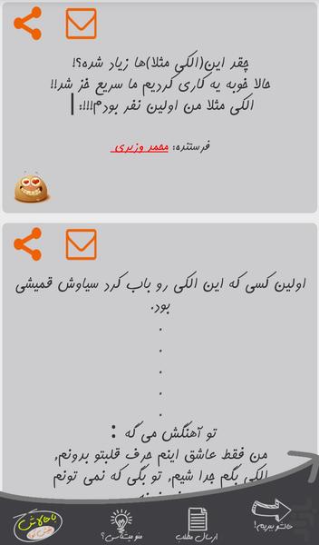 الکی مثلا - Image screenshot of android app