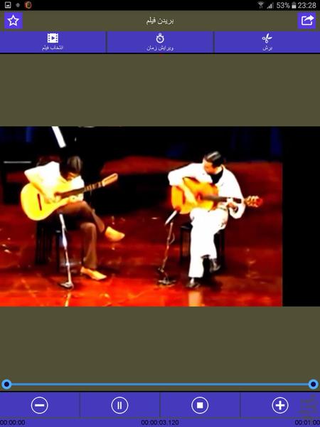 بریدن فیلم - Image screenshot of android app