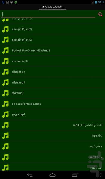 boresh film and sound (Persian) - Image screenshot of android app