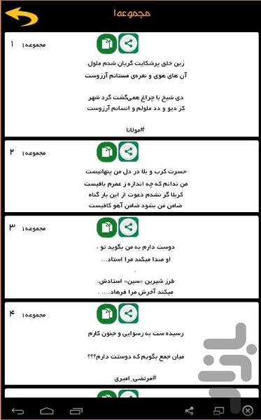 انسانم آرزوست... - Image screenshot of android app