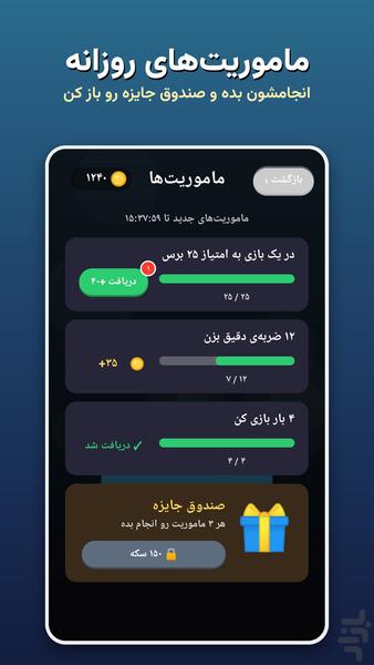 برجساز - عکس بازی موبایلی اندروید