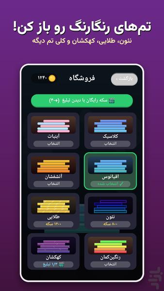 برجساز - عکس بازی موبایلی اندروید