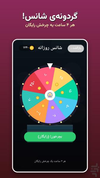 برجساز - عکس بازی موبایلی اندروید
