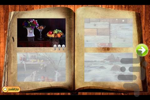 به این عکسا خیره شو(نسخه ی حمایتی) - عکس بازی موبایلی اندروید