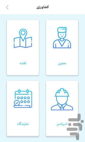 نرم افزار نمایشگاه جنوب شرق - عکس برنامه موبایلی اندروید