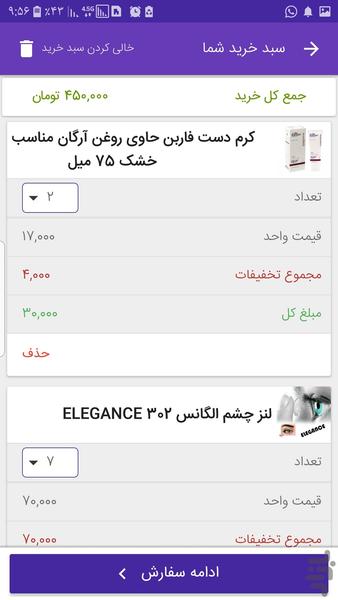 آیسان مارکت - عکس برنامه موبایلی اندروید