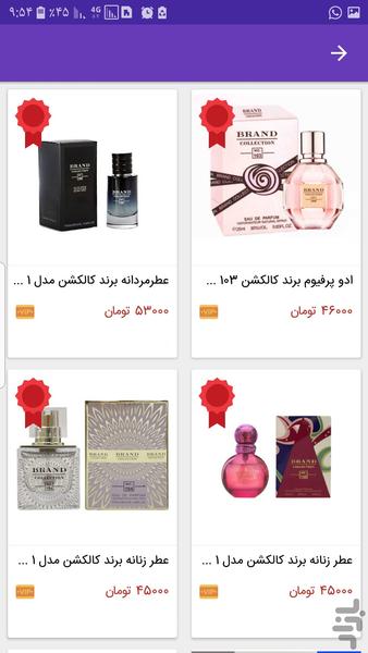 آیسان مارکت - عکس برنامه موبایلی اندروید