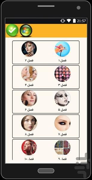 ترفندهای آرایشی ماه بانو - عکس برنامه موبایلی اندروید