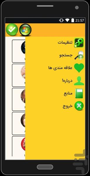 ترفندهای آرایشی ماه بانو - Image screenshot of android app