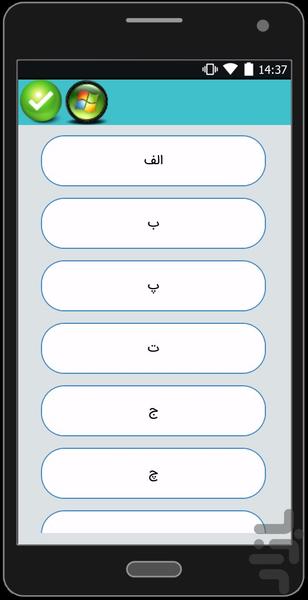حکیم چه؟ - عکس برنامه موبایلی اندروید