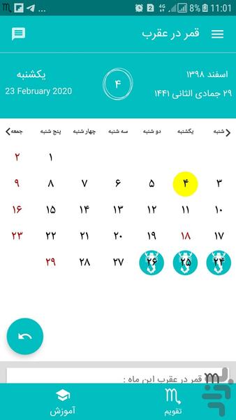 تقویم قمر در عقرب 1403 - Image screenshot of android app