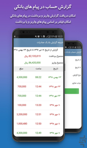 پیام رسان اسمیپ - عکس برنامه موبایلی اندروید