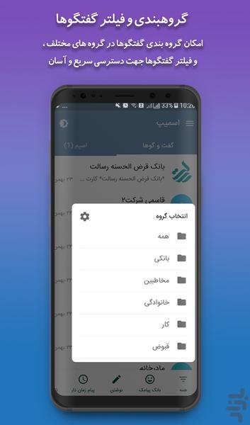 پیام رسان اسمیپ - عکس برنامه موبایلی اندروید