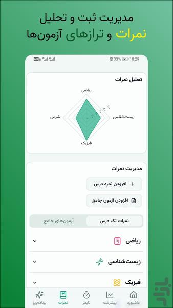 بوم۳۶۰ - عکس برنامه موبایلی اندروید