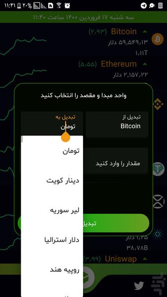 بورس سنج (گفتگو,تحلیل و دیدبان) - عکس برنامه موبایلی اندروید