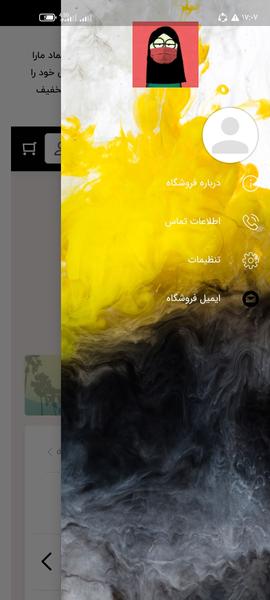 بوتیک تک - Image screenshot of android app