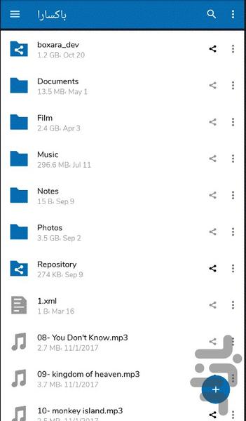 boxara | Cloud Storage - Image screenshot of android app